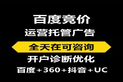 竞价推广开户费用对比：案例对比选最优